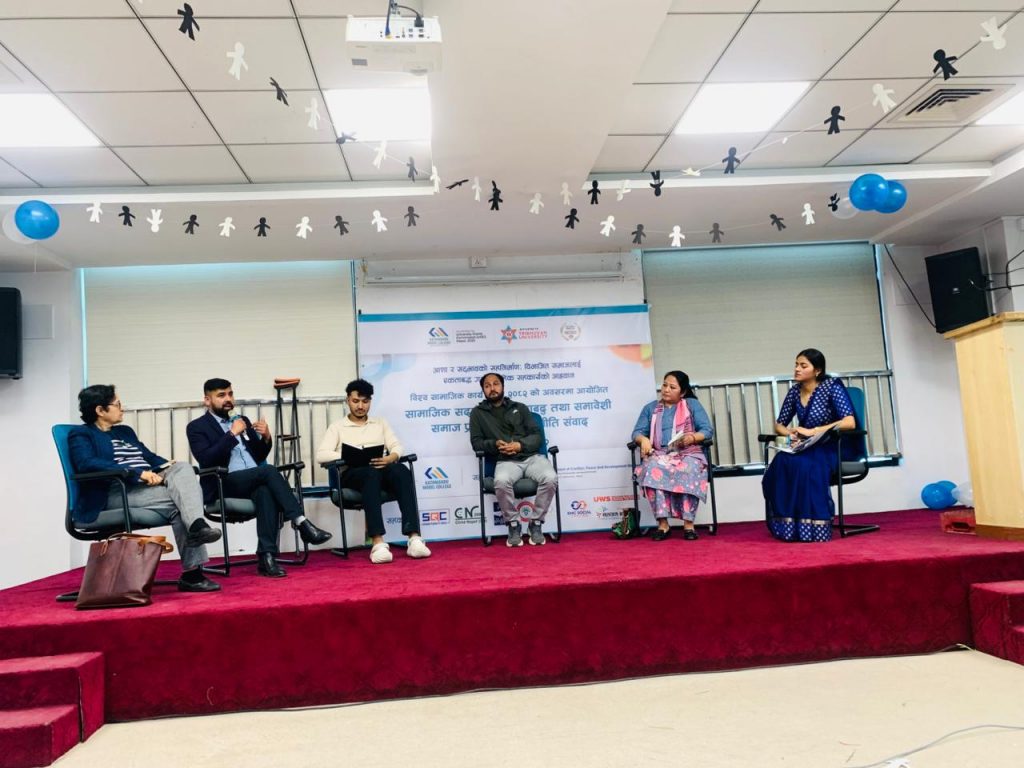 World Social Work Day KMC